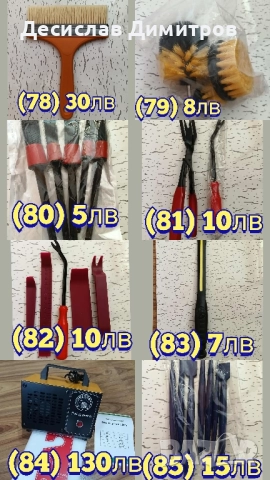 Ракел, шпатули за фолио, PPF инструменти, озонатор, tint brush, четка, снимка 12 - Други инструменти - 51837809