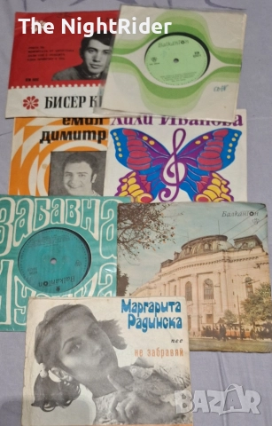 Малки Грамофонни плочи