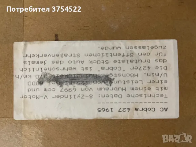 Стара картина, снимка 7 - Антикварни и старинни предмети - 48337226