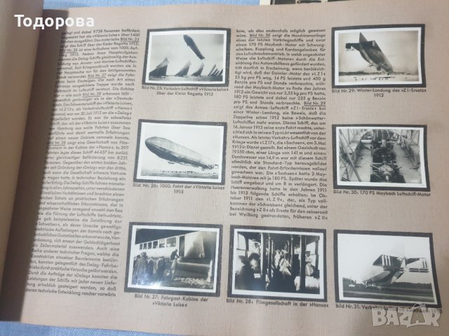 Zeppelin weltfahrten 1932, снимка 10 - Антикварни и старинни предмети - 40440093