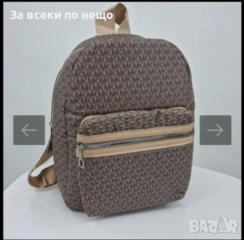 Michael Kors Дамска Раница Код V60