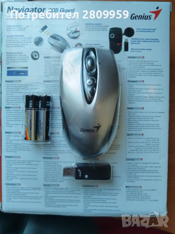 Мишка Genius Navigator 805 Laser USB, Wireless, 4 buttons, 1600 dpi, снимка 3 - Клавиатури и мишки - 44605022