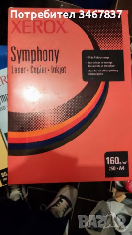 Цветна хартия на Xerox нова, снимка 3 - Ученически пособия, канцеларски материали - 38845074