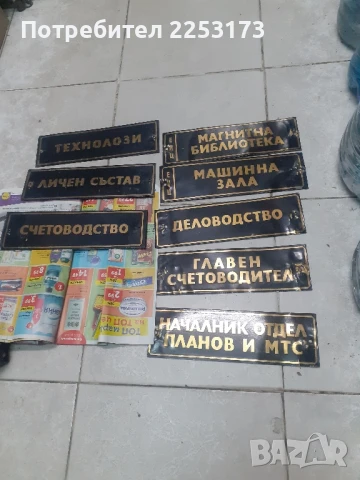 Стари алуминиеви и месингови табели , снимка 8 - Декорация за дома - 38227000