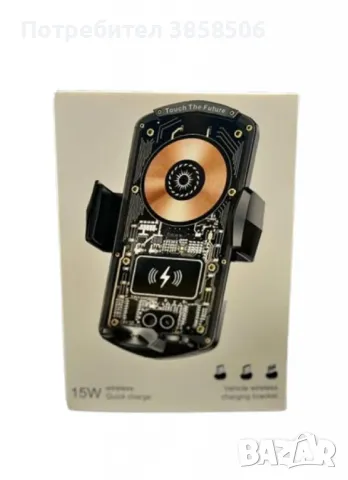 Универсален магнитен безжичен държач за телефон – Бързо зареждане и стилен дизайн за вашата кола