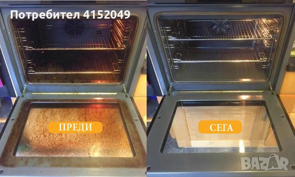 Почистване след ремонт , снимка 4 - Почистване на домове - 53980841