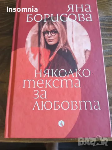 Книги от 4 до 6 евро. Нови попълнения!