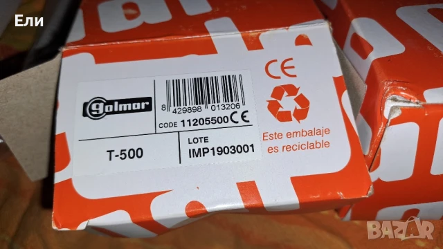 домофонен телефон, снимка 2 - Други - 51051329