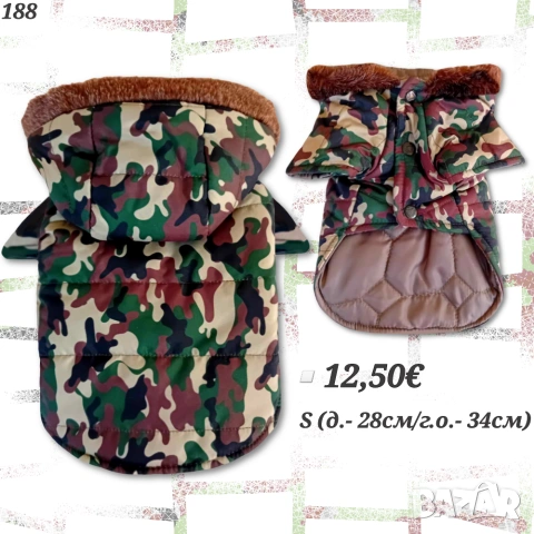 Якета за кучета. Елек за куче. Грейка за куче. Яке за куче. Дрехи за кучета. Дъждобран за куче, снимка 7 - За кучета - 22974512