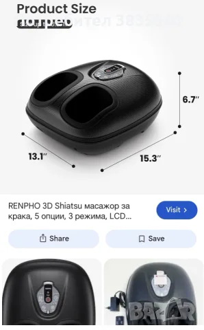 Масажор за крака RENPHO 3D Shiatsu с въздушна компресия и затопляне, снимка 3 - Масажори - 55907967