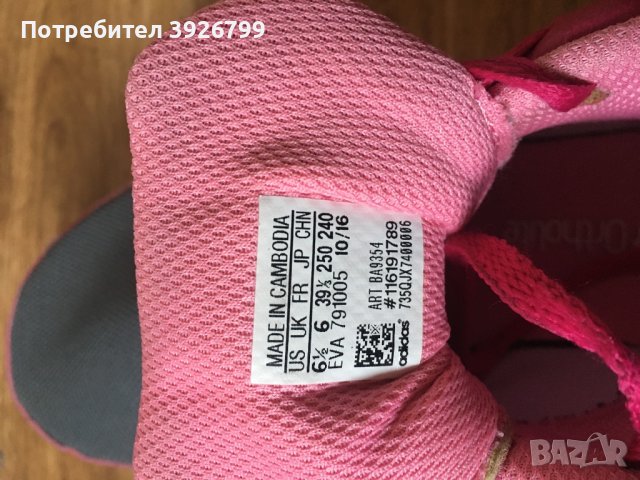 Дамски маратонки adidas, снимка 3 - Маратонки - 44321298