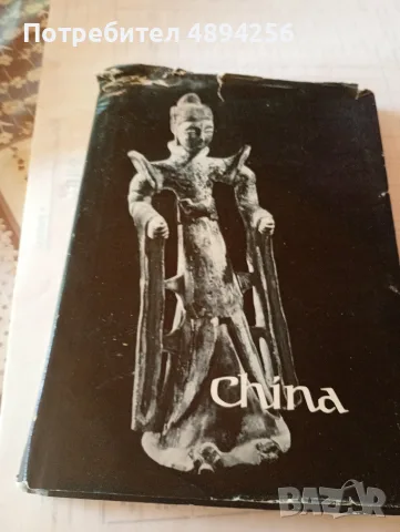 China, Prisma verlag-Zenner und und Gurshott Leipzig