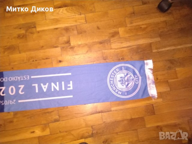 Футболен шал Манчестър Сити -Челси финал за Шампионска лига 2021г в Порто, снимка 4 - Футбол - 42792349