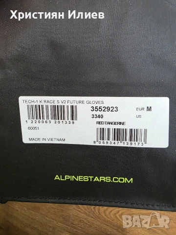 Ръкавици за рейсинг и гейминг Alpinestars M рзмер, снимка 3 - Други спортове - 53046703