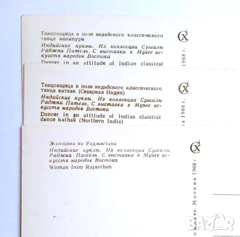 Пощ. картички - Индия - лот 2, снимка 2 - Филателия - 48716523