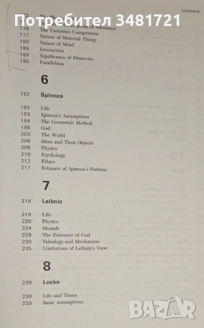 История на западната философия / A History of Western Philosophy. Hobbes to Hume, снимка 5 - Художествена литература - 53880676