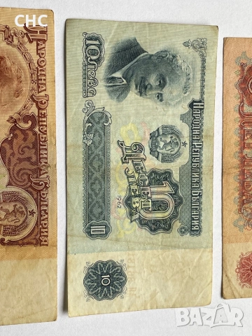 Банкноти 1962 година. 5, 10 и 20 лева, снимка 3 - Нумизматика и бонистика - 53210476