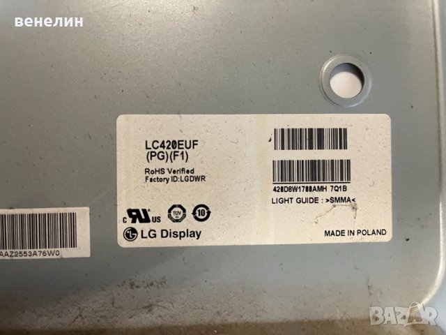 Захранване 715G6385-P01-000-002E от PHILIPS 42PFS7509/12, снимка 5 - Части и Платки - 40446356