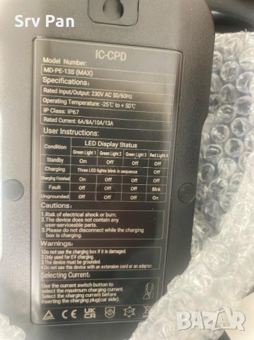 IC-CPD Модел MD-PE-13(MAX) Зарядно за Ел. Автомобил, снимка 2 - Аксесоари и консумативи - 44400245