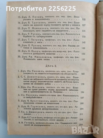 Християнска етика, снимка 5 - Специализирана литература - 52443571