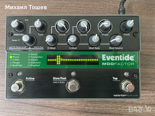 Eventide ModFactor