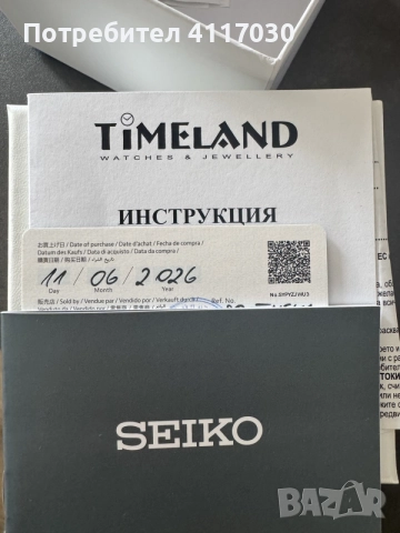 Seiko 5 Sports Time Sonar SRPJ45K1 (4R36-13N0), снимка 4 - Мъжки - 56242728