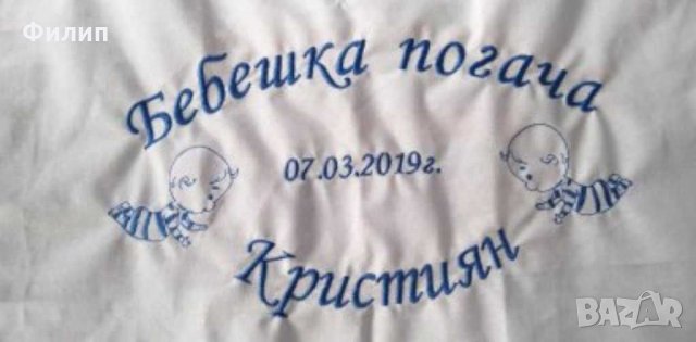 Бродерия върху хавлии, прощапулник от9-24лв, погачи, мира,халати, платна за младоженци и др аксесоар, снимка 9 - За банята - 30594333