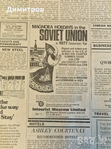 Financial Times два архивни тома - Jan-Feb 1977 и May-June 1977 collectable, снимка 5 - Специализирана литература - 56137577