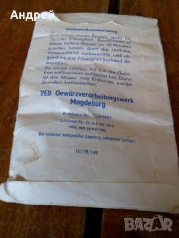 Стар Желатин, снимка 2 - Други ценни предмети - 29321393