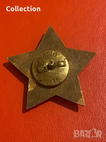 Рядка партизанска звезда за народна свобода нагръден знак, снимка 2 - Колекции - 50228529