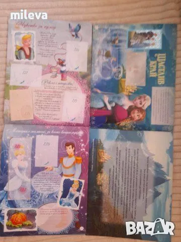 Колекционерски албумчета монстър хай и принцесите , снимка 9 - Колекции - 48876535