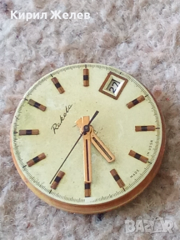 Механизъм с циферблат от стар ръчен часовник 52081, снимка 6 - Мъжки - 52254134