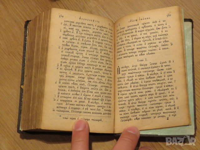 Изключително рядка Библия новия завет 1890г. на старобългарски език - старинна ценност за ценители, снимка 7 - Антикварни и старинни предмети - 30110900