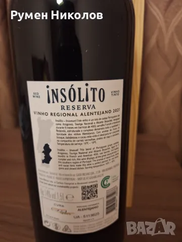 INSOLITO Червено Резерва кутия, снимка 2 - Колекции - 47992978