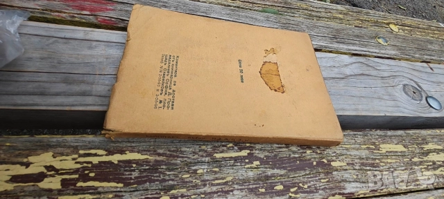 Коментар на наредбата-закон за облекчение на длъжниците и за заздравяване на кредита , снимка 2 - Специализирана литература - 52085831