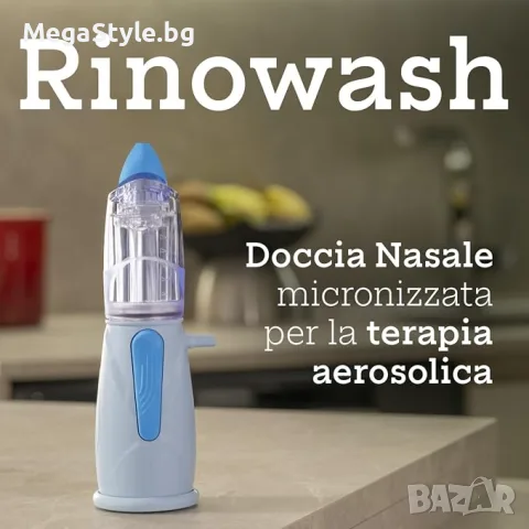 Air Liquide Healthcare, RINOWASH микронизиран душ за нос