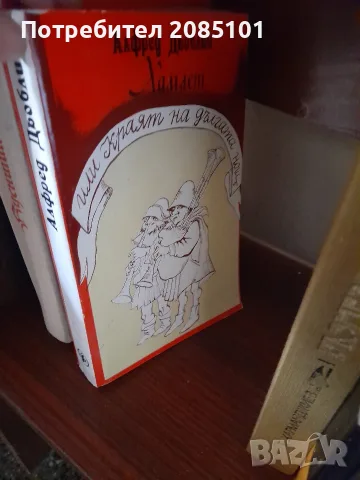 Книги книги книги1, снимка 15 - Художествена литература - 56456995