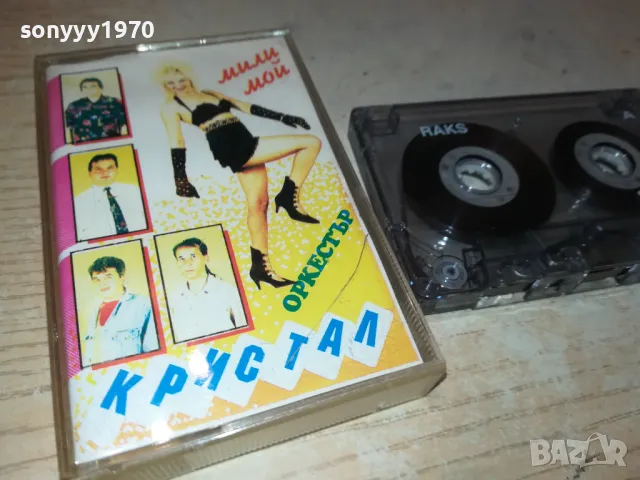 КРИСТАЛ 2605251434, снимка 3 - Аудио касети - 50431393