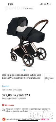 Лек кош за новородени и чувал 2в1, снимка 3 - Детски колички - 52071995