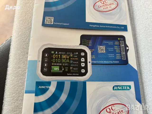 Монитор за акумулатор (battery monitor)