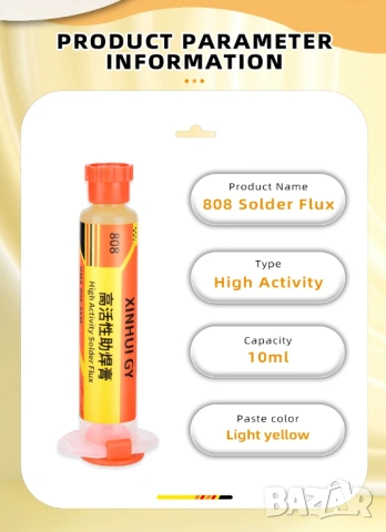 Паста флюс с висока активност 10cc XH-ZG-808 - Китай