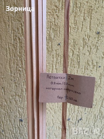 Дървени летвички , снимка 7 - Други - 40855804