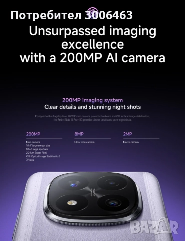 Xiaomi Redmi Note 14 Pro + 5G 12/256  //  Редми Ноте 14 Про + 5G зарядно, снимка 9 - Xiaomi - 52718770