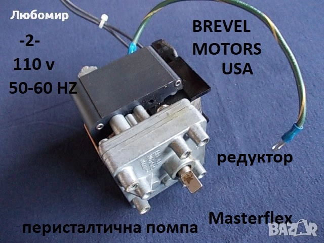 Ел.мотори разни - списък, снимка 2 - Медицинска апаратура - 51879704
