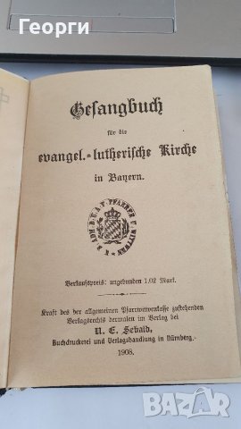 Антикварна книга с църковни песни - Gesang Buch, снимка 10 - Антикварни и старинни предмети - 38731614
