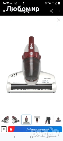 Многофункционална прахосмукачка за акари матраци, възглавници и други меки повърхности, снимка 16 - Прахосмукачки - 53294864