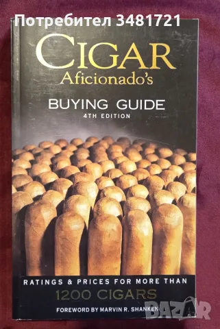 Cigar Aficionado's Buying Guide