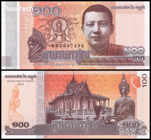 ⭐ Камбоджа 2014 100 риела UNC нова ⭐