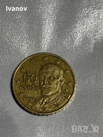 Монета 50 цента 2002 F , снимка 2 - Нумизматика и бонистика - 53287469