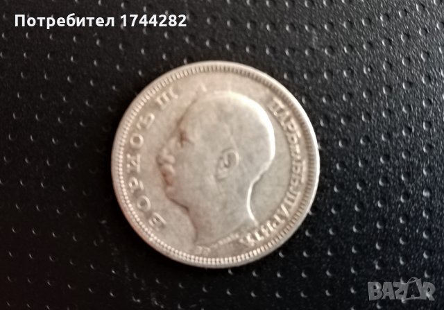 Монета, сребро - Царство България - 20лв 1930 година, снимка 2 - Нумизматика и бонистика - 31459177